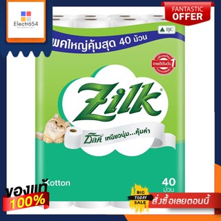 ซิลค์ คอตตอน กระดาษชำระ x 40 ม้วนSilk Cotton Toilet Paper x 40 Rolls