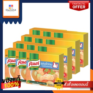 คนอร์ ซุปก้อนรสไก่ 40 กรัม x 12 ก้อน(แพ็ค2)Knorr Chicken Flavored Soup Cubes 40 g x 12 pieces (Pack 2)