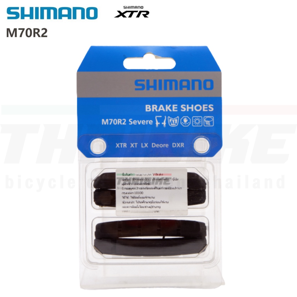 ผ้าเบรคจักรยาน Shimano รุ่น M70R2 วีเบรค รุ่น XTR XT LX DEORE