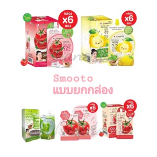 💥พร้อมส่ง | ถูก | ของแท้💯Smooto BB&amp;CC Cream / Smooto tomato/smooto tomato yogurt/smooto lemon-c snail/smooto aloe-E