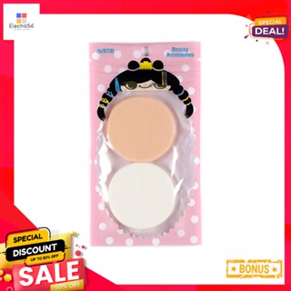 อาร์ซฟองน้ำแต่งหน้าทรงกลมแพ็คคู่ 9943ARTZ CIRCLE PUFF P2 9943