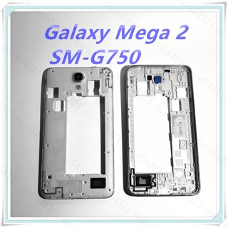 อะไหล่ เคสกลางอย่างเดียวไม่มีฝาหลัง Samsung GalaxyMega 2 G750 (1758729253 คุณภาพดี ตรงรุ่น100%เป็นฝาหลัง งานเกรดAAA