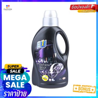 น้ำยาซักผ้าสีเข้ม PERWOLL 1,500mlLIQUID DETERGENT FOR DARK CLOTH PERWOLL 1,500ML