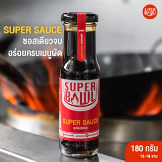 ซุปเปอร์ซอส | ซอสเดียวจบ อร่อยครบเมนูผัด! สูตรเดียวกับที่ขายหน้าร้าน SUPER BOWL