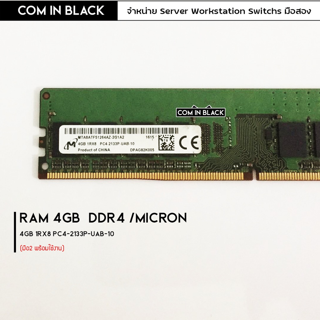 RAM ECC 4GB 1Rx8 PC4-2133P-UAB-10 /Micron (มือ2)
