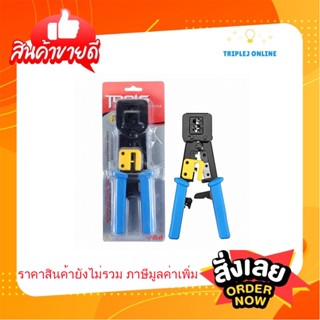 คีมเข้าหัวแลนส์ RJ45 Cat5 Cat6แบบหัวทะลุ ยี่ห้อxll