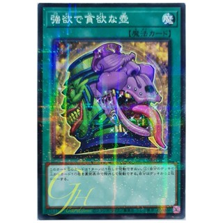 [SR12-JP030] Pot of Desires (Normal Parallel Rare)