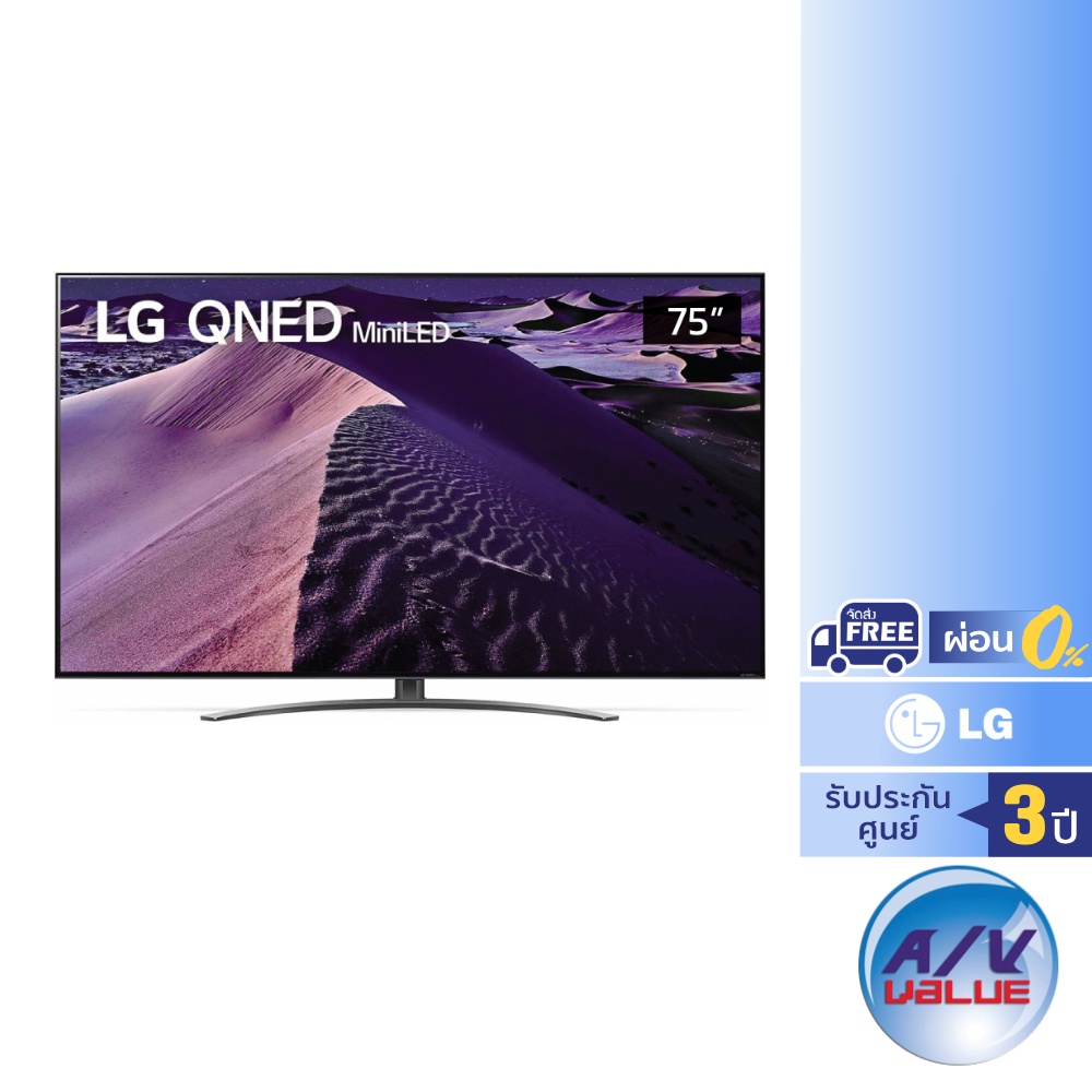 LG QNED Mini LED 4K TV รุ่น 75QNED86SQA ขนาด 75 นิ้ว QNED86 ( 75QNED86 ) ** ผ่อน 0% **