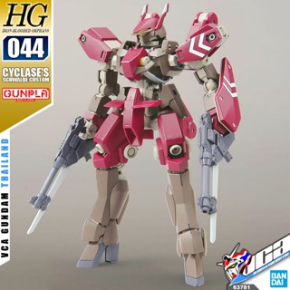 VCA ⭐️ BANDAI GUNPLA HIGH GRADE IRON BLOODED ORPHANS HGIBO HG 1/144 CYCLASES CYCLASE SCHWALBE CUSTOM ประกอบ หุ่นยนต์...