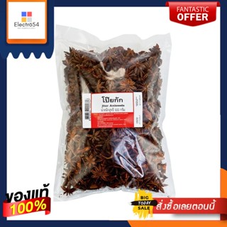 โป๊ยกั๊ก บรรจุ 500 กรัม BCD 1 แพ็คStar anise, 500 g. BCD 1 pack.