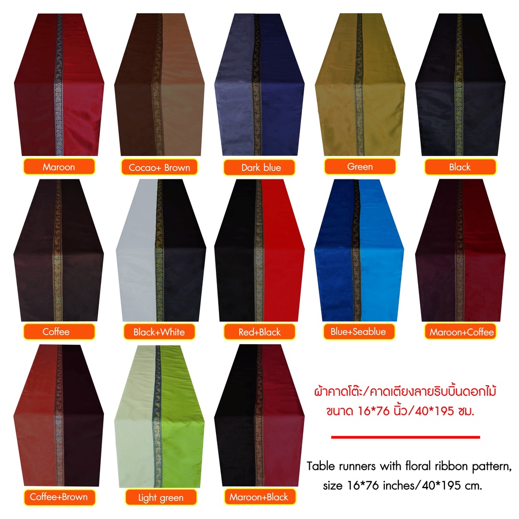 ผ้าคาดโต๊ะลายริบบิ้นดอกไม้ขนาด 16*76 นิ้ว/40*195 ซม./Table runner floral ribbon pattern,size 16*76 i