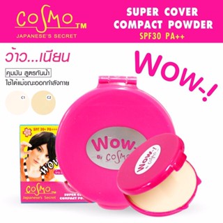 ⚡️Wow⚡️แป้งตลับ คอสโม่  กันแดด คุมมัน กันน้ำ ไม่อุดตัน ปกปิดดีมาก Cosmo Wow Super Cover Compact Powder