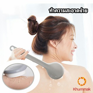 Khummak ไม้ถูหลังระเบิดขี้ไคล   ไม้ขัดหลัง ไม้ขัดผิว Long-handled scrubbing brush