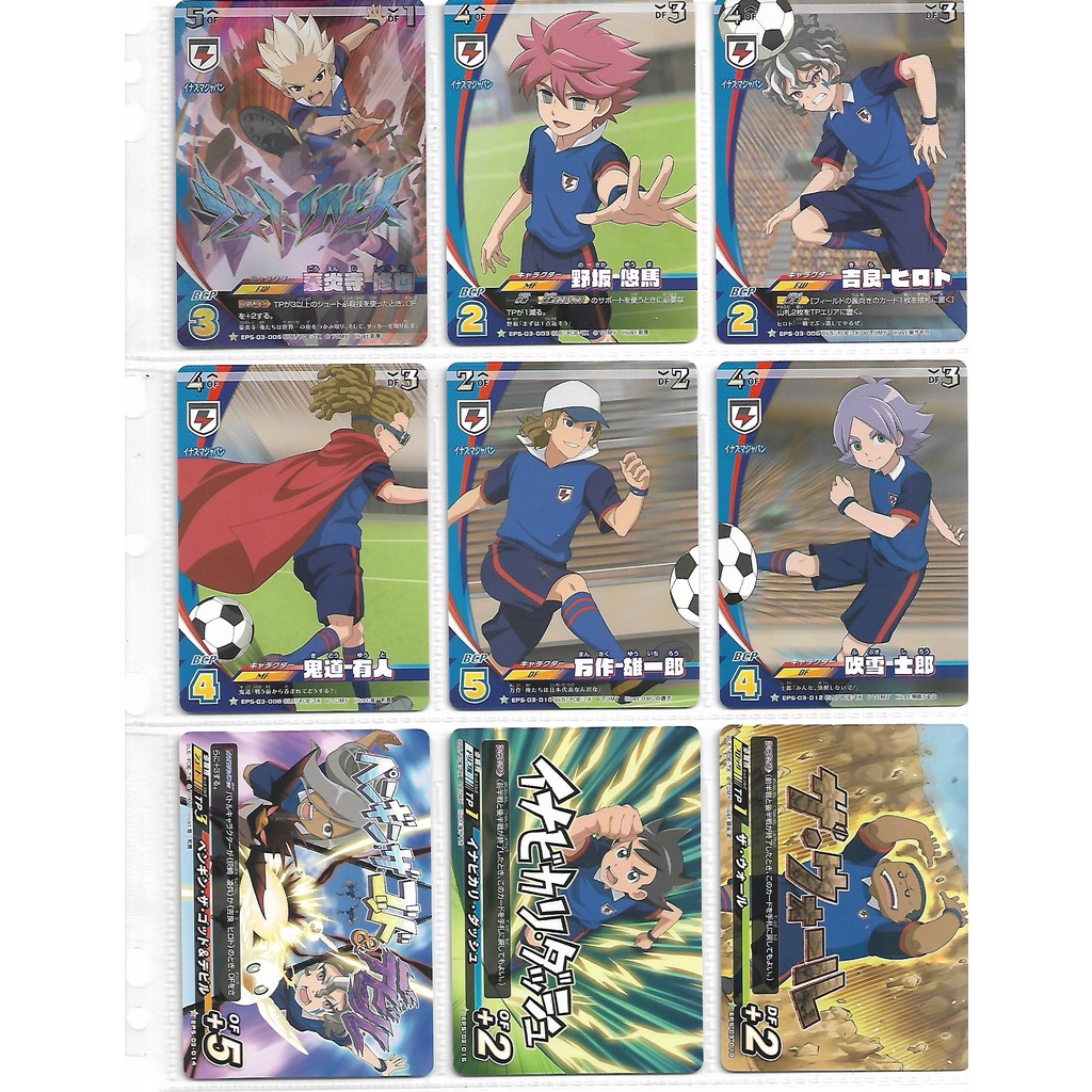 การ์ด Inazuma Eleven 10 VS 10 Battle