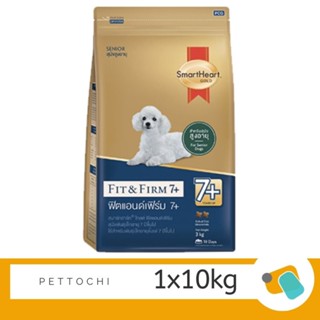 SmartHeart Gold อาหารสุนัขสูงวัยพันธุ์เล็ก สมาร์ทฮาร์ทโกลด์ ฟิตแอนด์เฟิร์ม ( 7+) 10 KG