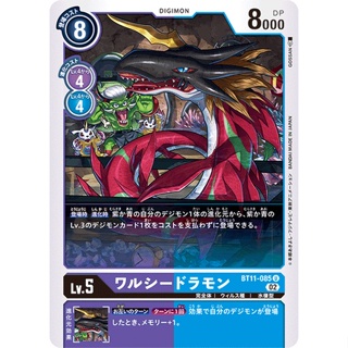 BT11-085 WaruSeadramon U Purple Blue Digimon Card การ์ดดิจิม่อน สีม่วง ฟ้า ดิจิม่อนการ์ด