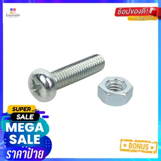 สกรูเกลียวมิลน็อต JP DEXZON 5X18 มม. 25 ตัวMACHINE SCREW WITH NUT JP DEXZON 5X18MM 25PCS