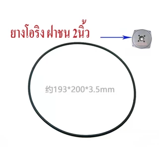 ซีลเครื่องสูบน้ำ ซีลปั๊มน้ำเพลาลอย ยางโอริง ฝาชน 2นิ้ว/3นิ้ว อะไหล่สำหรับเครื่องสูบน้ำ ปั๊มน้ำเพลาลอย