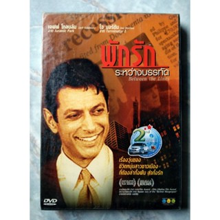 📀 DVD BETWEEN THE LINES (1977) : พักรัก ระหว่างบรรทัด ✨สินค้าใหม่ มือ 1 อยู่ในซีล