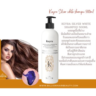 Keyra Silver white  shampoo 500mlแชมพูเนื้อสีม่วง  มีเม้ดสีม่วงเข้มข้นเหมาะสำห  รับผมหงอกหรือผมสีเทา