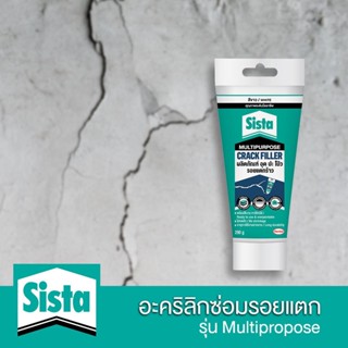 SISTA Crack Filler อะคริลิกซ่อมรอยแตก สีขาว รุ่น MULTIPROPOSE 290G ซีสต้า
