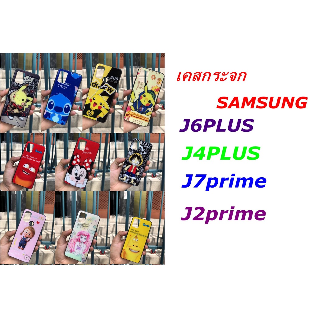เคสโทรศัพท์ เคสลายกระจกสำหรับ SAMSUNG J2prime  J4 PLUS J4prime J7 prime J6 PLUS