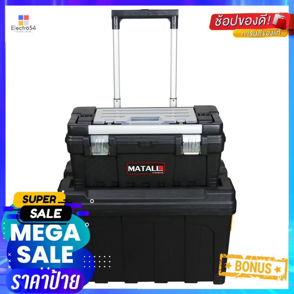 กล่องเครื่องมือมีล้อลาก MATALL HL3042-PROLLING TOOL STORAGE BOX MATALL HL3042-P