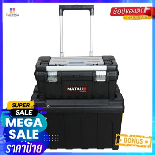 กล่องเครื่องมือมีล้อลาก MATALL HL3042-PROLLING TOOL STORAGE BOX MATALL HL3042-P