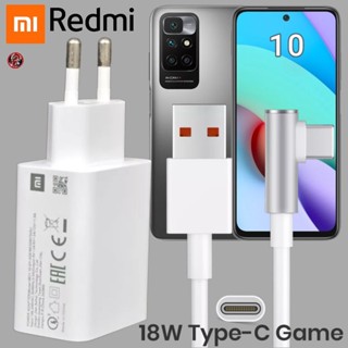 ที่ชาร์จ Redmi 18W Type-C เรดมี่ 10 สเปคตรงรุ่น หัวชาร์จ EU สายชาร์จ 6A เล่นเกม ชาร์จเร็ว ไว ด่วนแท้ 2เมตร