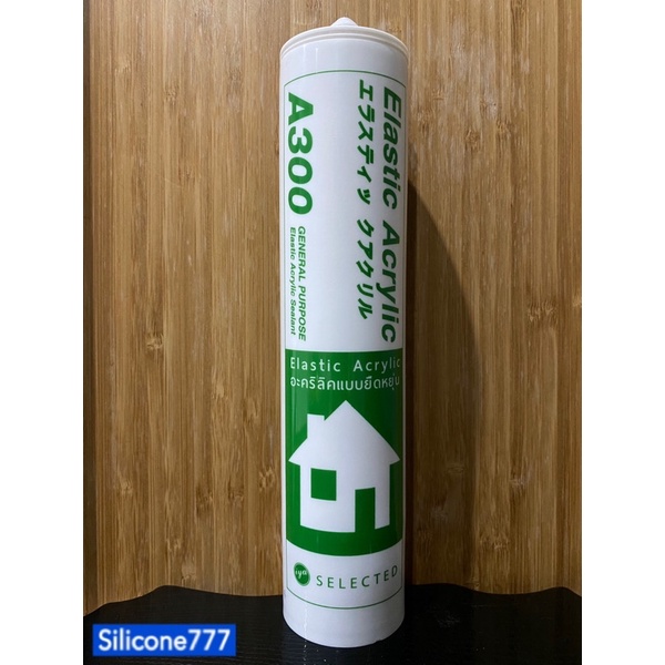 พร้อมส่ง ไอยาอะคริลิคซีลแลนท์ A300 สีขาว ใช้กับงานภายใน (ราคาส่ง 40-49 บาท)