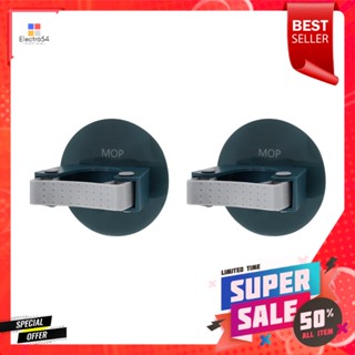 ขอแขวนไม้ถูพื้นแบบติดผนังทรงกลม PLIM สีน้ำเงิน แพ็ก 2 ชิ้นROUND-SHAPED WALL-MOUNTED MOP HOLDER PLIM DARK BLUE 2PCS