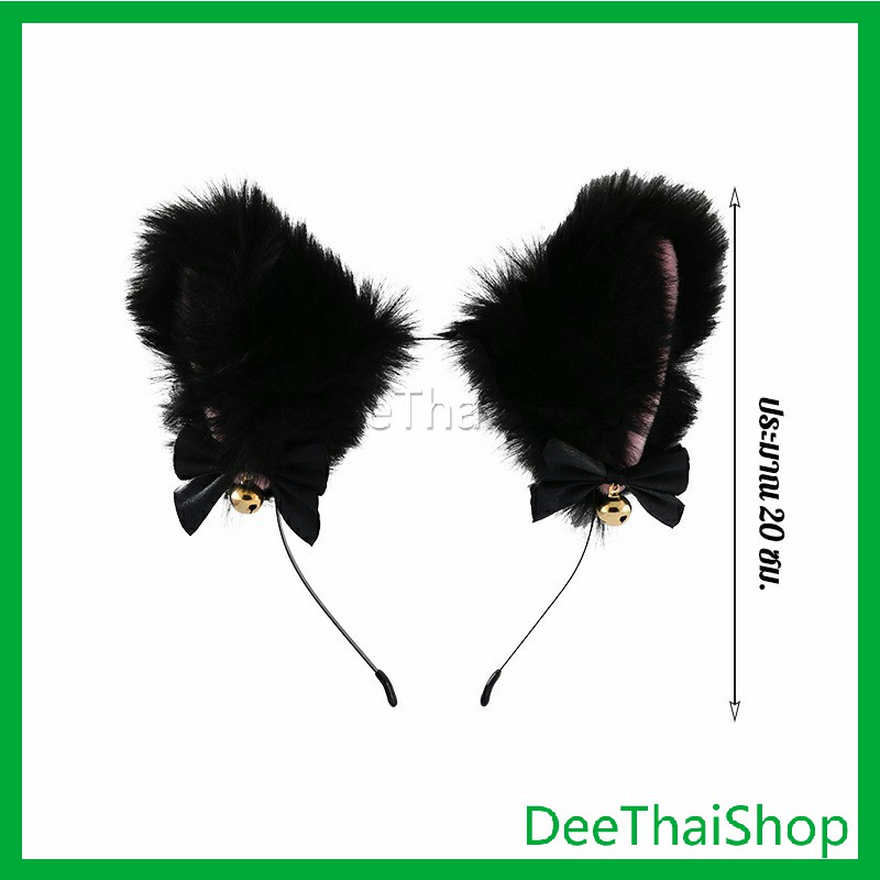 DeeThai ที่คาดผมหูแมว ที่คาดผมแนวสาวโคเรีย และ สร้อยคอโบว์น่ารัก แต่งใส่คอสเพลย์น่ารักมาก สร้อยคอ cat ear headband