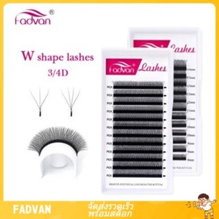 Fadvan W Shape ขนตาปลอม 3D สไตล์บราซิล อียิปต์ คละขนาด