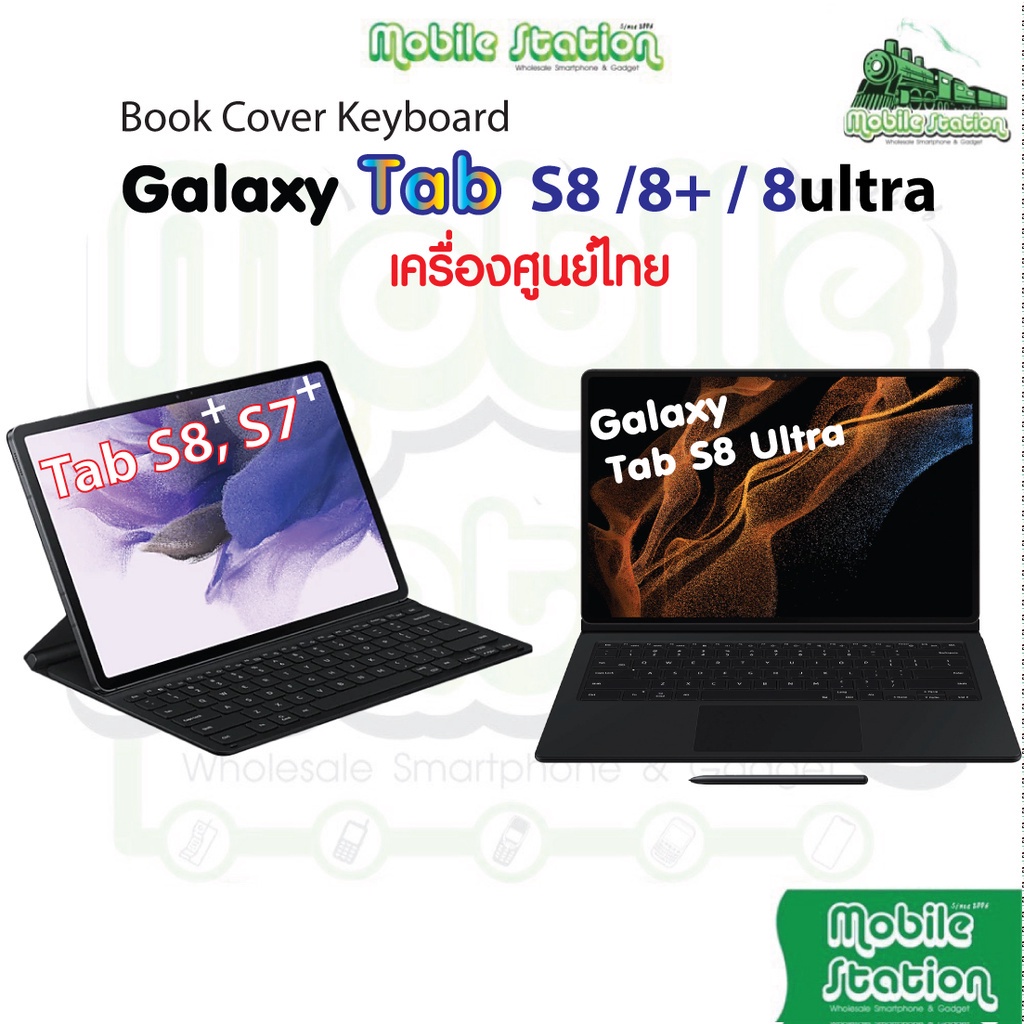 Samsung Keyboard Tab S8 | S8+ | S8 Ultra | S7 | S7+ | S7 FE | S6 Lite คีย์ไทยศูนย์ TH+EN เฉพาะเคสคีย์บอร์ด MobileStation