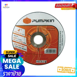 แผ่นไฟเบอร์เจียรเหล็ก PUMPKIN หนา 4 นิ้ว สีดำMETAL GRINDING WHEEL (THICK) PUMPKIN 4" BLACK