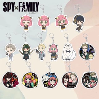 Spy×family Anya Yor Forger Twilight พวงกุญแจอะคริลิค จี้คอสเพลย์