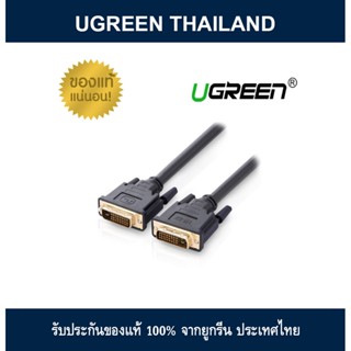 UGREEN DV101 DVI (24+1) Male to Male Cable