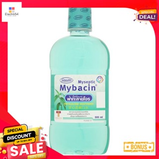 มายบาซิน น้ำยาบ้วนปาก ฟ้าทะลายโจร 500มลMYBACIN FAHTALAIJONE MOUTHWASH 500 ML.