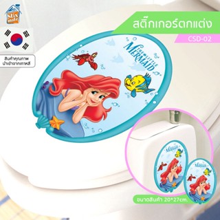 สติ๊กเกอร์ตกแต่ง (CSD-02) Ariel ตกแต่งห้องน้ำ ชักโครก ติดผนัง กระจก ตู้ ประตู สำหรับตกแต่งห้อง ตกแต่งผนัง สติ๊กเกอร์ต...