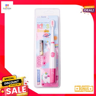 สปาร์คเคิล แปรงสีฟัน รุ่น คิดส์ โซนิคSPARKLE TOOTHBRUSH KIDS SONIC