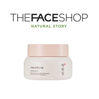 [THE FACE SHOP] YEHWADAM Deep Moisturizing Cleansing Cream 200ml  คลีนซิ่งครีม ให้ความชุ่มชื้น  สินค้าเกาหลีแท้ๆส่งตรงจากเกาหลี