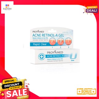 โปรวาเมด แอคเน่ เรตินอลเอ เจล 10 กรัมPROVAMED ACNE RETINOL A GEL 10 G.