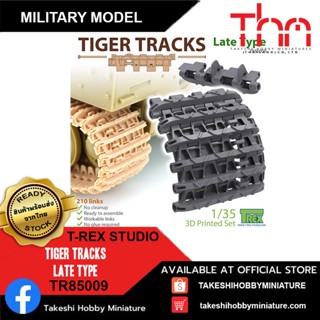 T-REX Studio 1/35 TR85009 Tiger Tracks Late Type