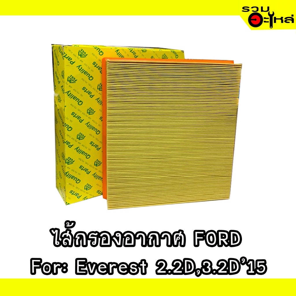 ไส้กรองอากาศ FORD For: Everest 2.2D,3.2D'2.15 📍FULL NO : 1-AFD024 📍REPLACES: EB3G-9601AA