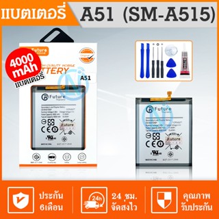 Future แบตเตอรี่ เดิม Samsung Galaxy A51 SM-A515 EB-BA515ABY 4000mAh พร้อมชุดถอด+แผ่นกาวติดแบต