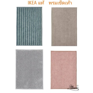 IKEAแท้ TOFTBO ทอฟท์บูพรมเช็ดเท้า ขนาด 40x60 ซม.