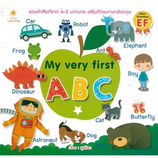 หนังสือ My very first ABC (ราคาปก 65 บาท)