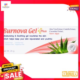 เบอร์นโนว่า เจล พลัส สโนวแอลจี้ 25 กรัมBURNOVA GEL PLUS SNOW ALGAE 25 G.