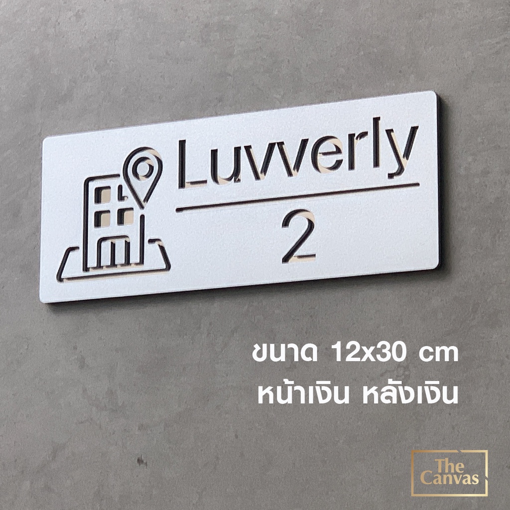 ป้ายบริษัทสีมงคล สวยงามใส่ข้อความได้ เลือกตัวเลขได้ house รูปที่ 3