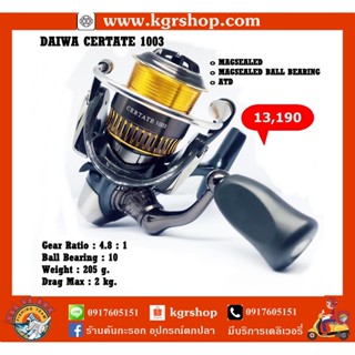 รอก Daiwa Certate 2016 มาพร้อมประกัน KGR ซ่อมล้างอะไหล่ ลด 20 %🛠